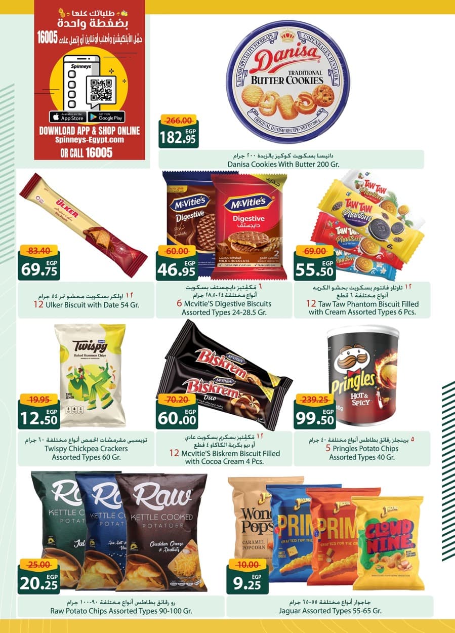 spinneys offers from 25dec to 7jan 2025 عروض سبينس من 25 ديسمبر حتى 7 يناير 2025 صفحة رقم 31